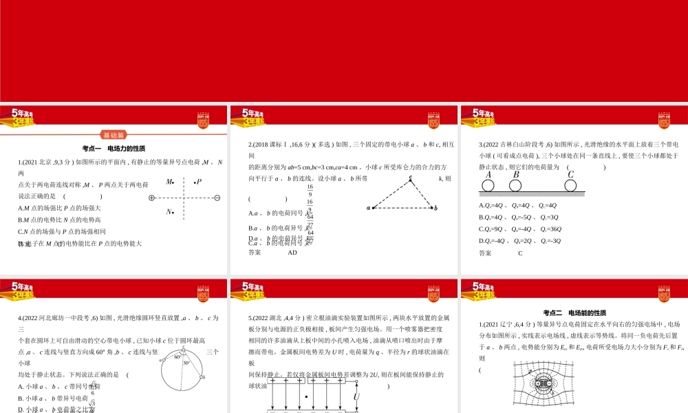 2 习题部分PPT.pptx
