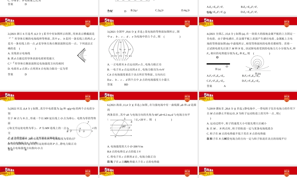 2 习题部分PPT.pptx