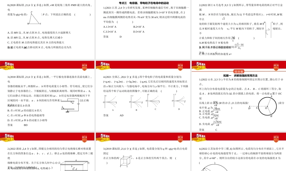 2 习题部分PPT.pptx