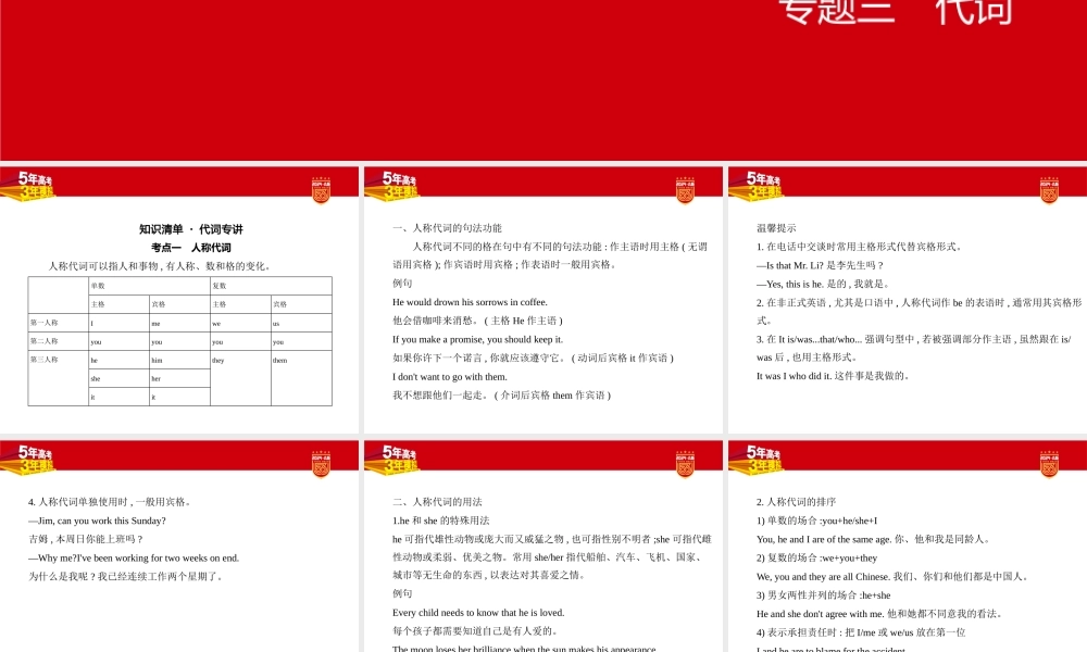 1_1. 讲解部分PPT.pptx