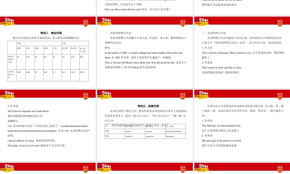 1_1. 讲解部分PPT.pptx