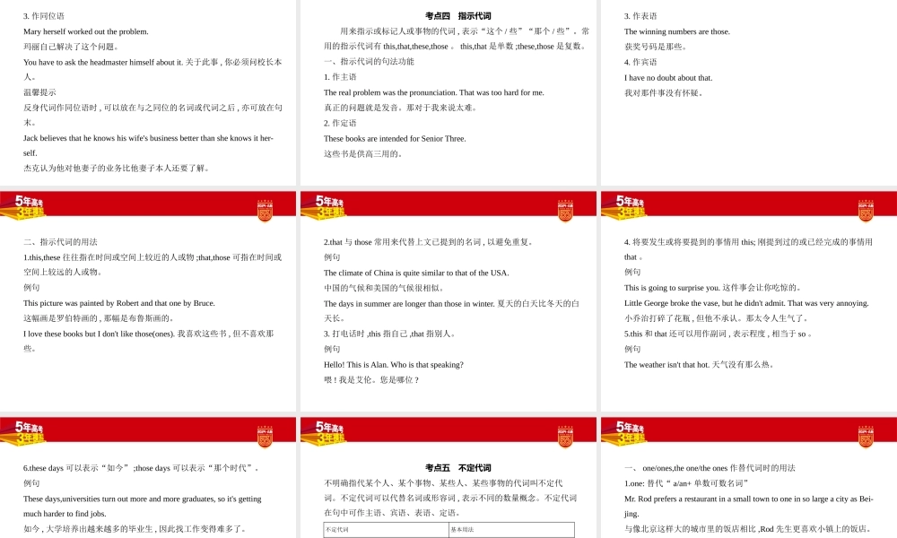 1_1. 讲解部分PPT.pptx