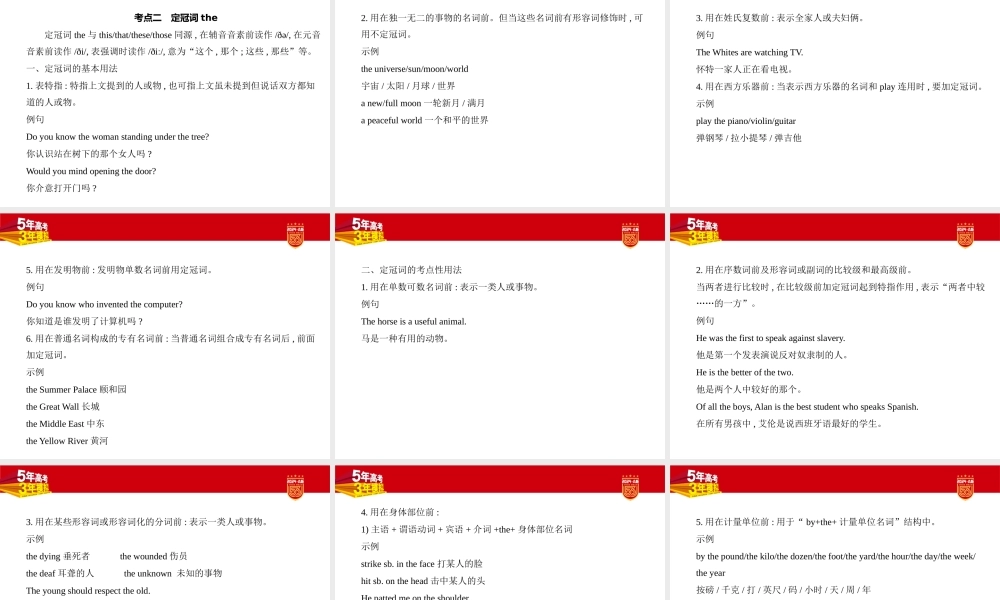 1_1. 讲解部分PPT.pptx