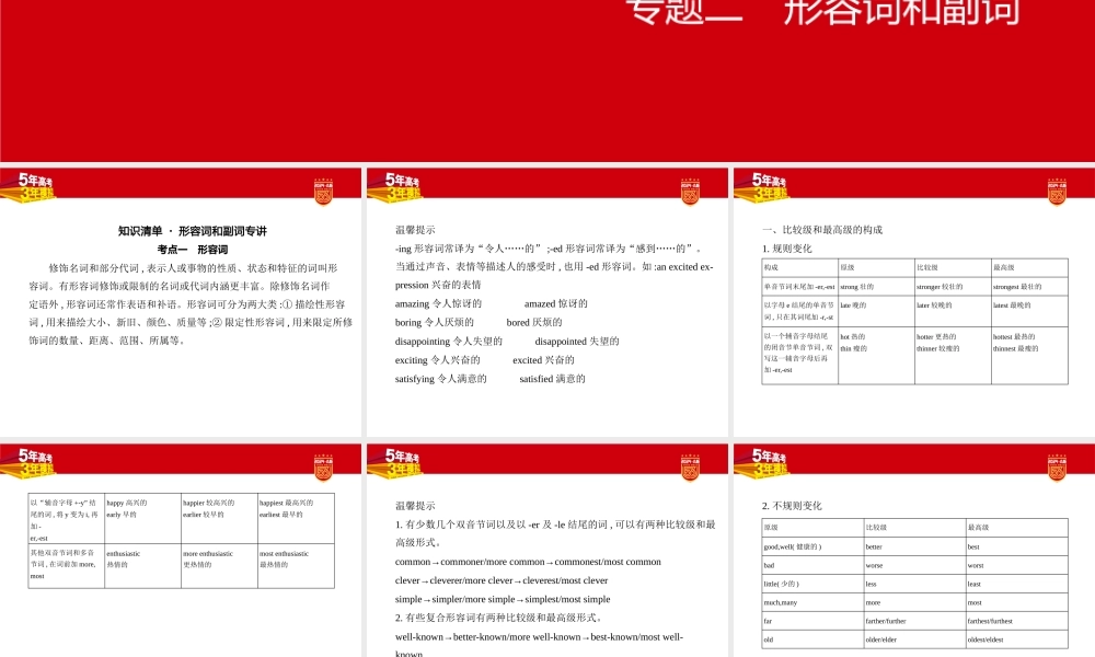 1_1. 讲解部分PPT.pptx