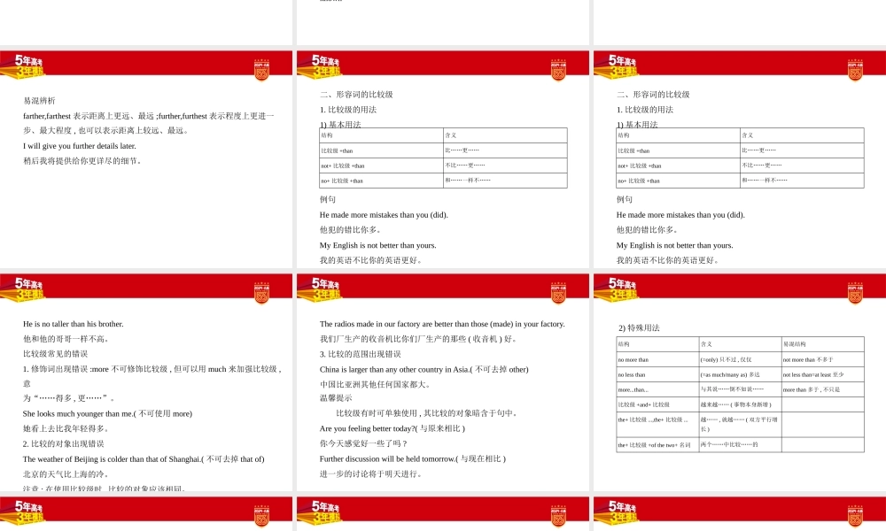 1_1. 讲解部分PPT.pptx