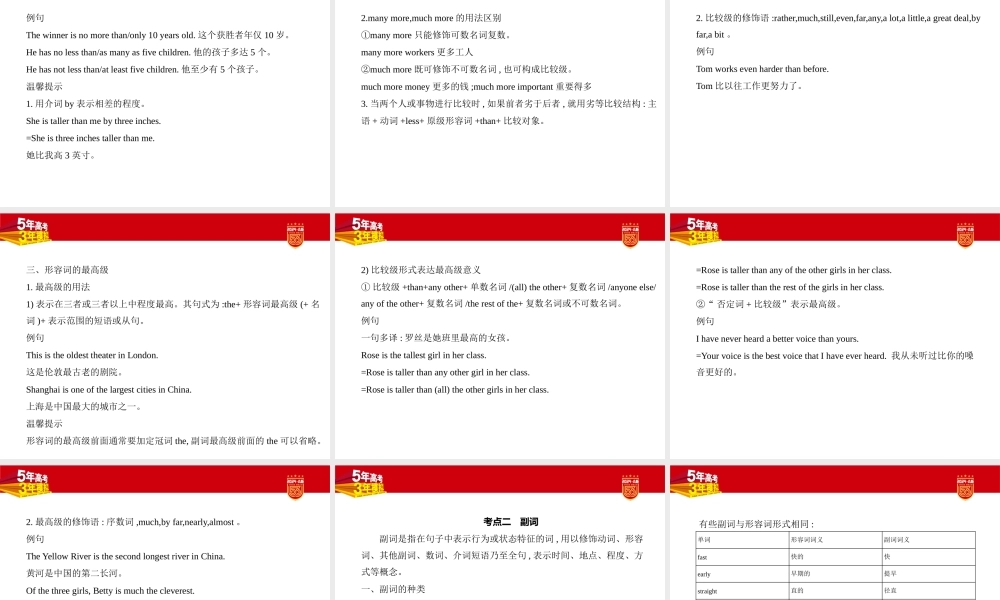 1_1. 讲解部分PPT.pptx