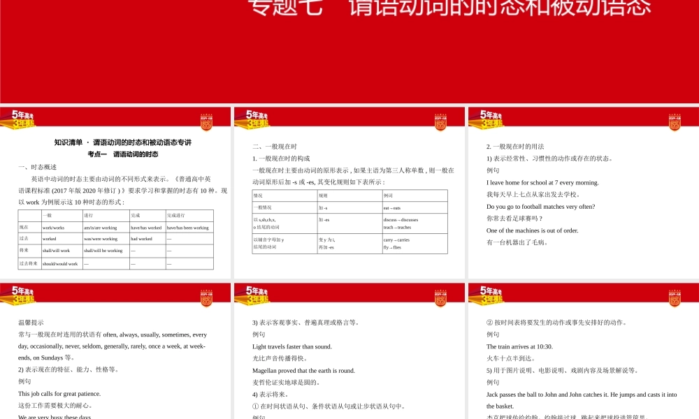 1_1. 讲解部分PPT.pptx