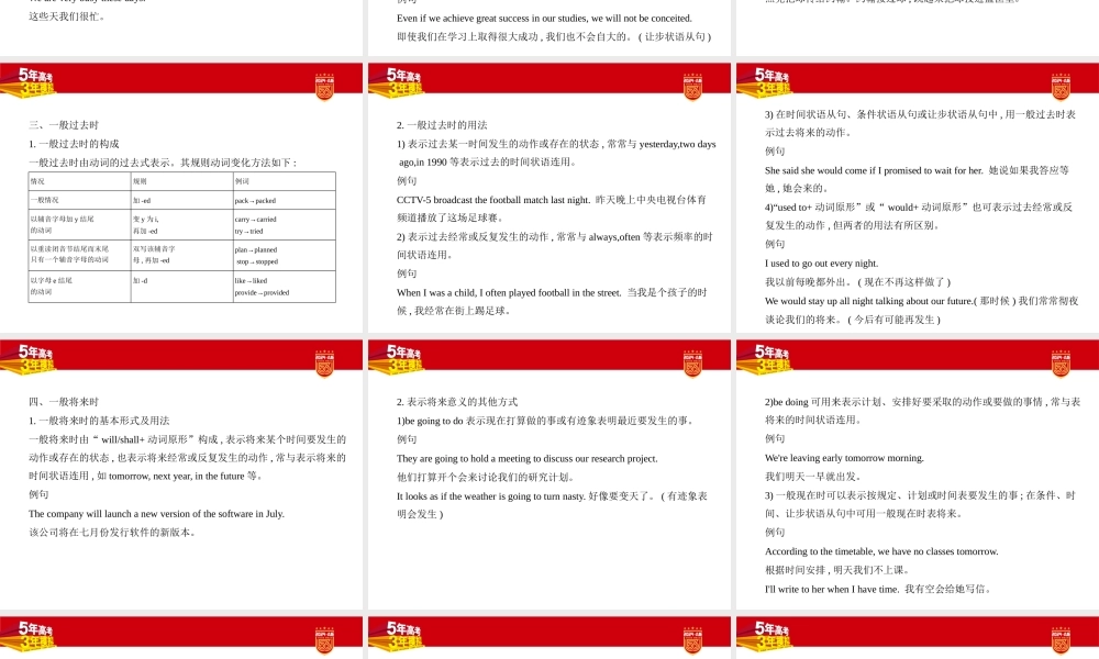 1_1. 讲解部分PPT.pptx