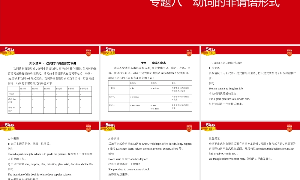 1_1. 讲解部分PPT.pptx