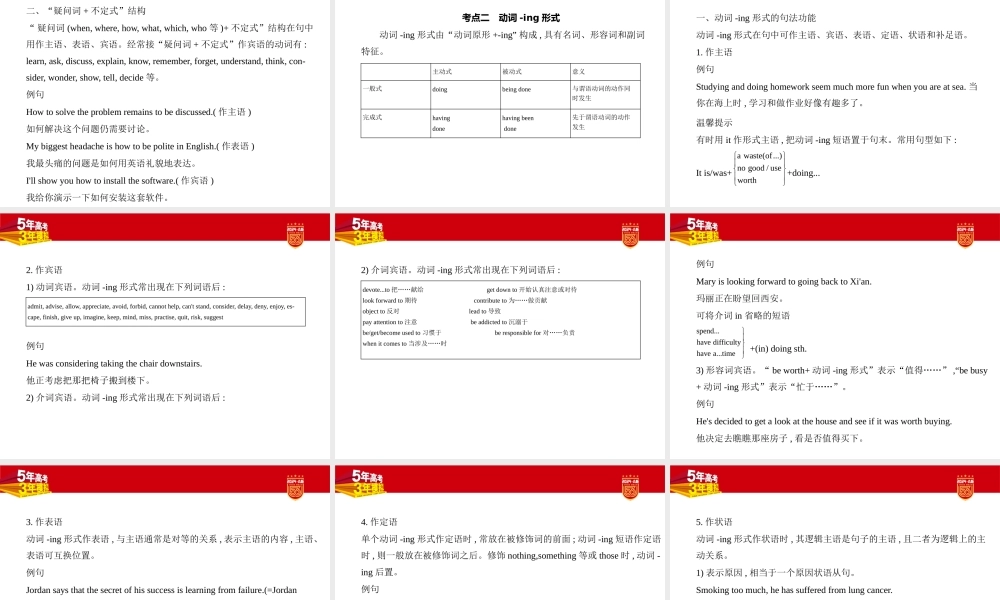 1_1. 讲解部分PPT.pptx