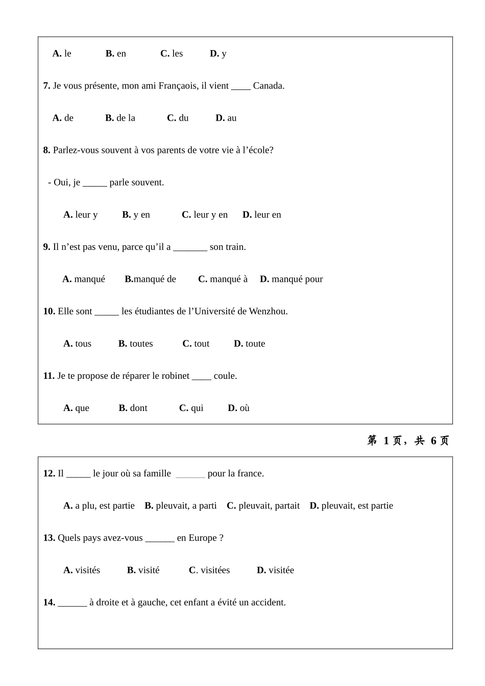 241法语（二外）2010【微信公号认真考研】.doc_第2页