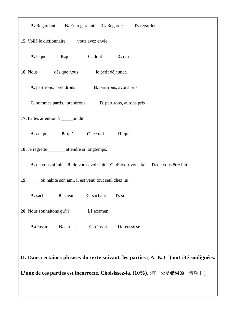 241法语（二外）2010【微信公号认真考研】.doc_第3页