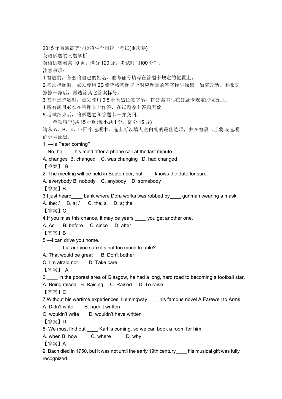 2015年普通高等学校招生全国统一考试(重庆卷).docx_第1页