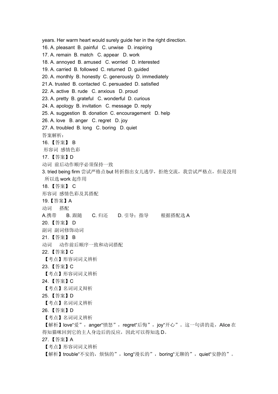 2015年普通高等学校招生全国统一考试(重庆卷).docx_第3页