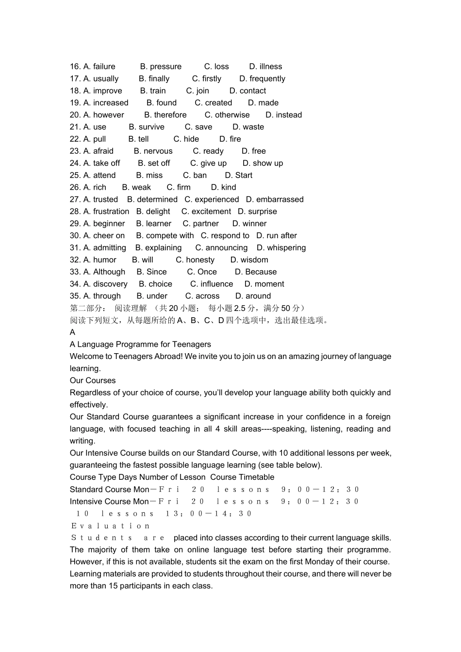 2016年普通高等学校招生全国统一考试（天津卷）.docx_第3页