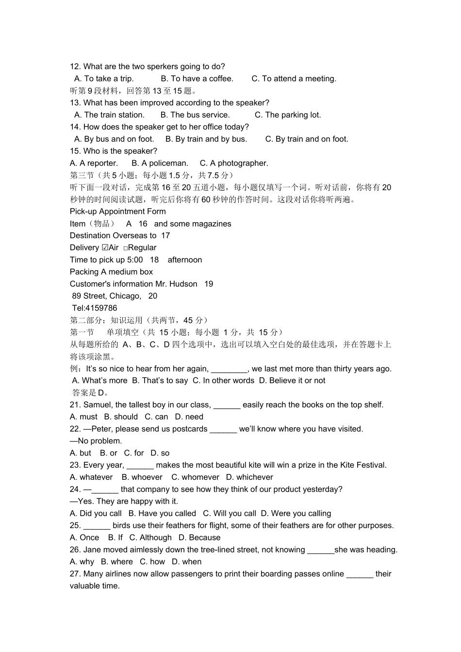 2017年全国各地高考英语试题下载-北京卷.docx_第2页