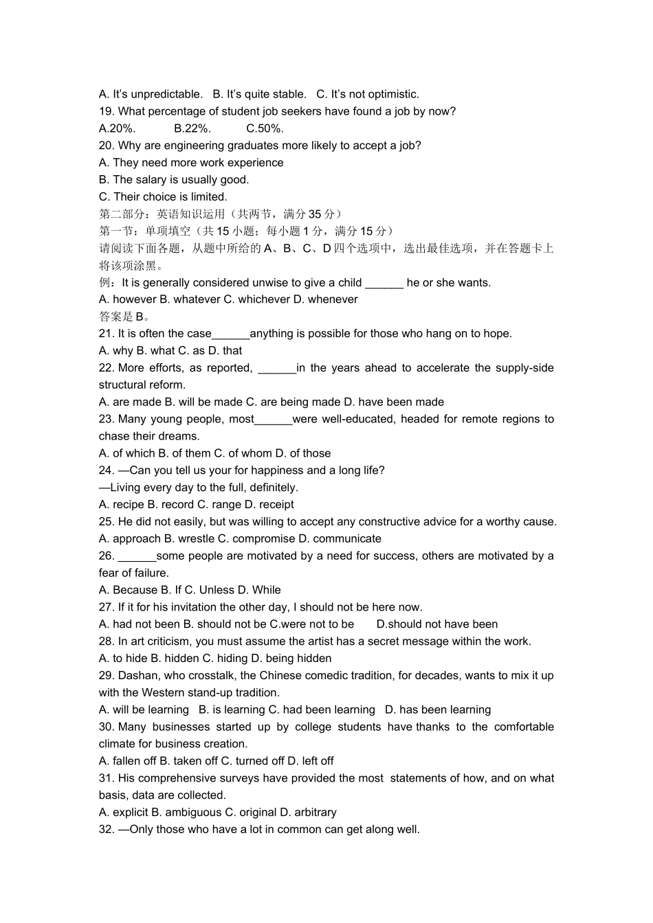 2016普通高等学校招生全国统一考试（江苏卷）.docx_第3页