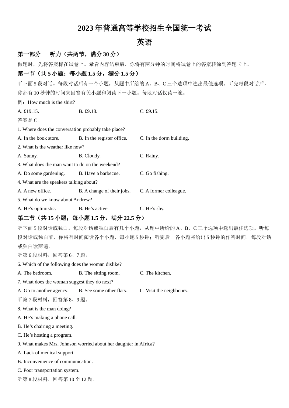 乙卷英语-试题 .docx_第1页