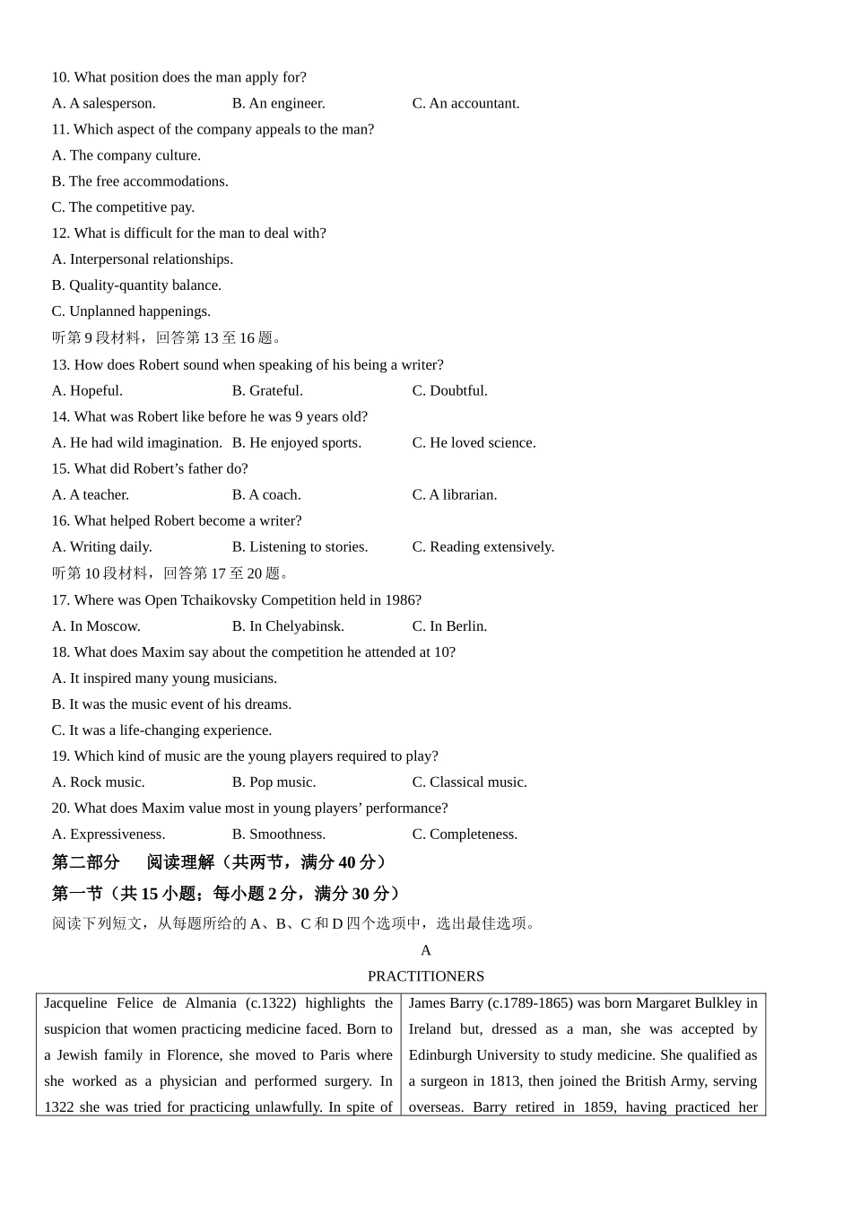 乙卷英语-试题 .docx_第2页