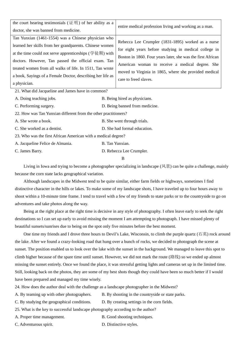 乙卷英语-试题 .docx_第3页