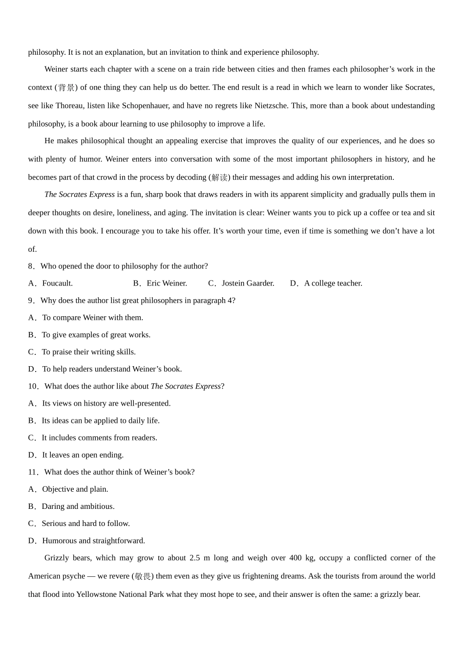 甲卷英语-试题 .docx_第3页