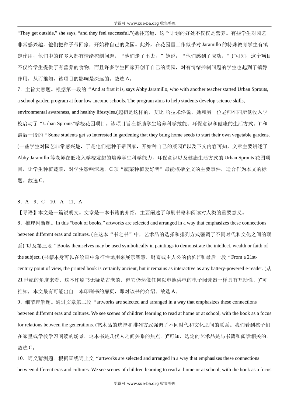 新高考II卷英语-解析 .docx_第2页