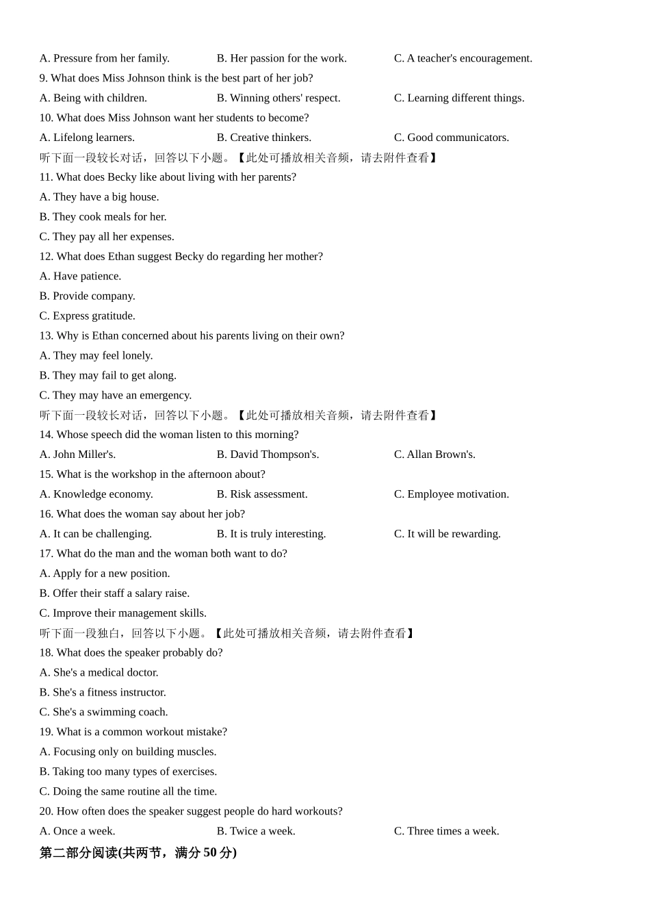 浙江英语（1月）-试题 .docx_第2页