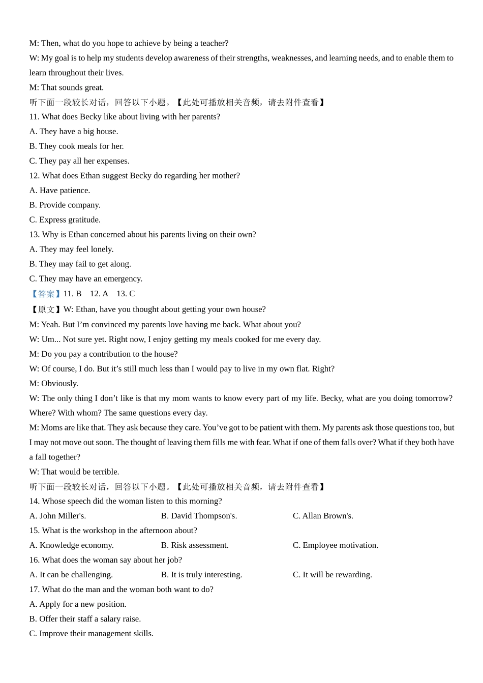 浙江英语（1月）-解析 .docx_第3页