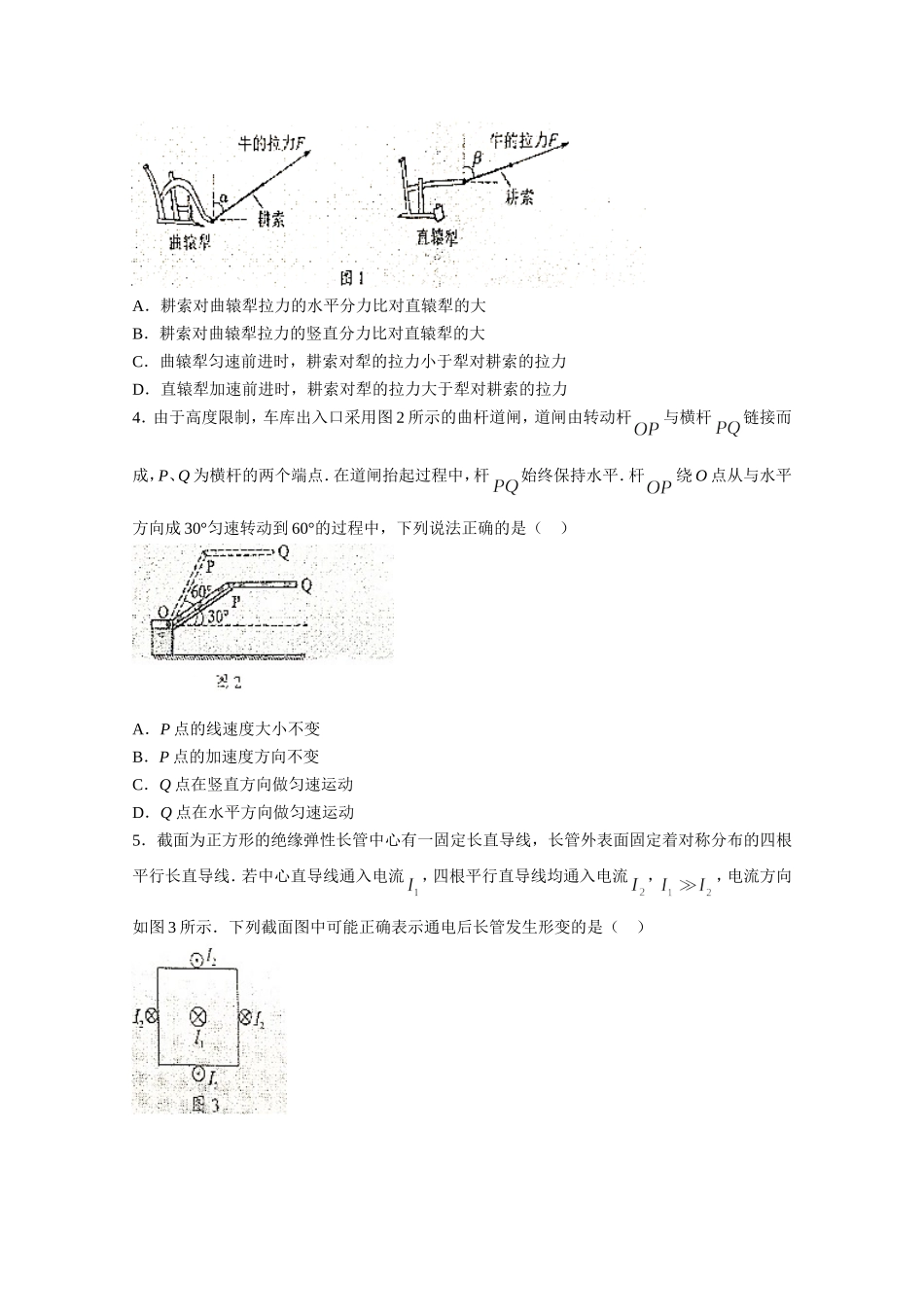 2021年高考真题—— 物理（广东卷） (原卷版）（www.ximiyu.com）.doc_第2页