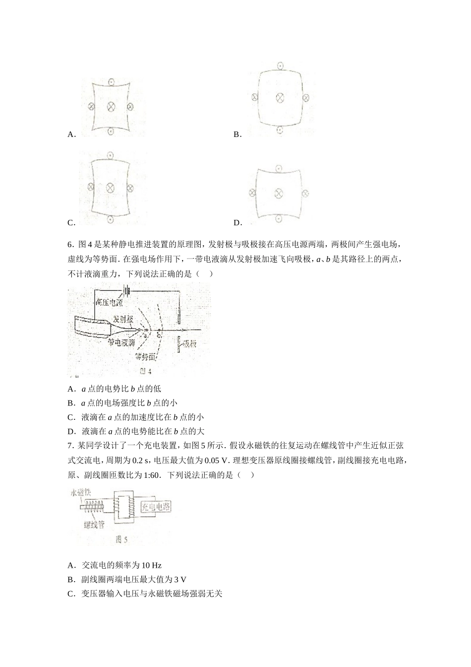 2021年高考真题—— 物理（广东卷） (原卷版）（www.ximiyu.com）.doc_第3页