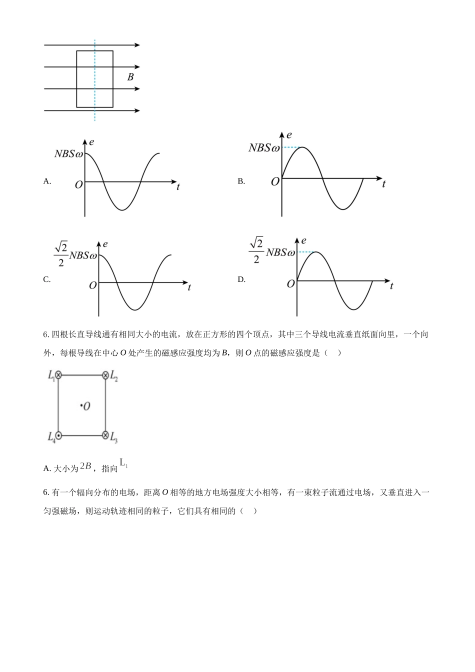 精品解析：2022年新高考海南物理高考真题（缺第6题和第12题）（原卷版）（www.ximiyu.com）.docx_第2页