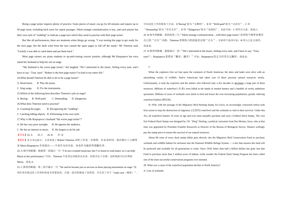 【A3版】 2021年高考英语（新高考全国Ⅰ卷）含解析版.docx_第2页