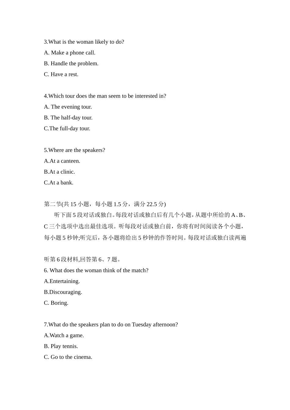 2021年高考英语试卷（全国乙卷）（原卷版）.doc_第2页