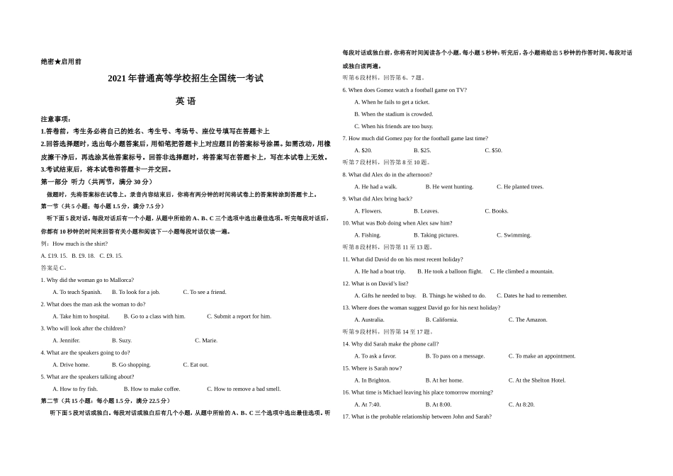 【A3版】 2021年高考英语（新高考全国Ⅰ卷）原卷版.doc_第1页