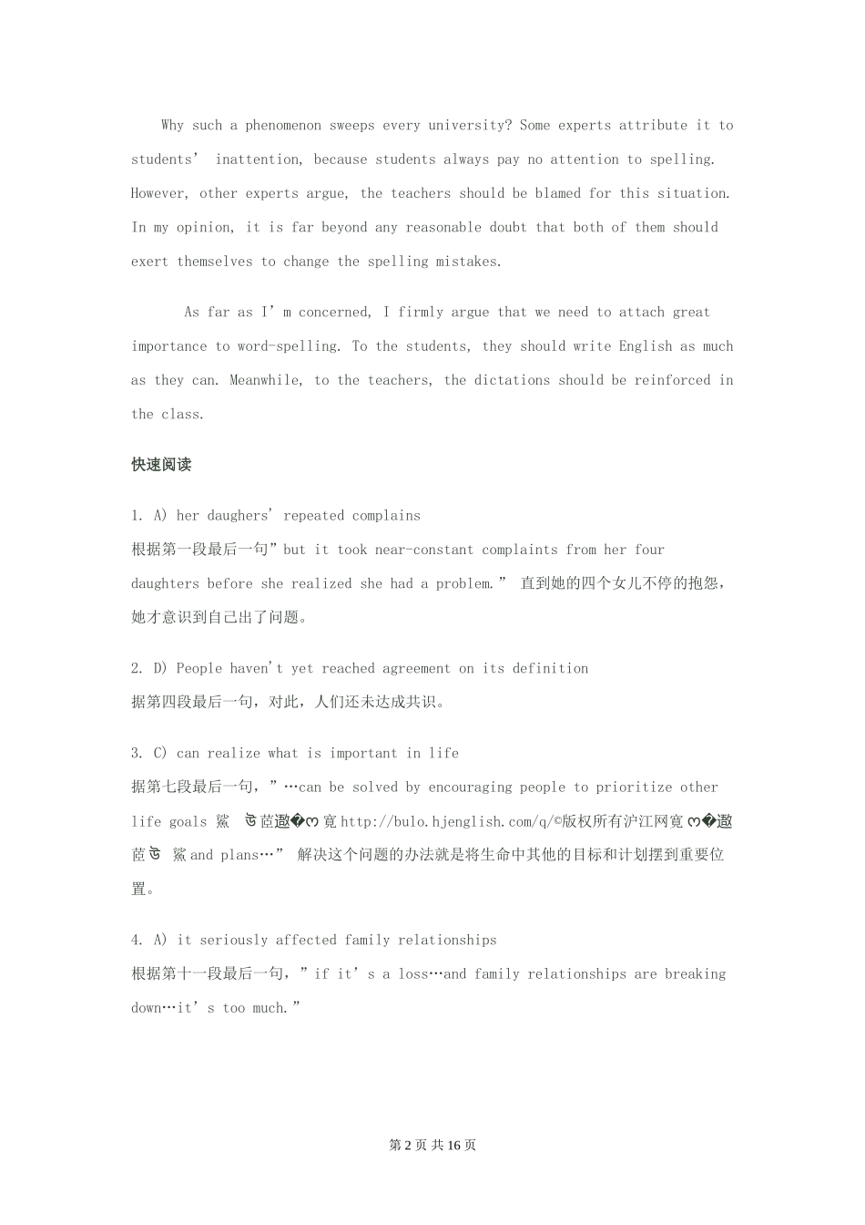2010年6月大学英语四级考试真题解析+听力原文.doc_第2页