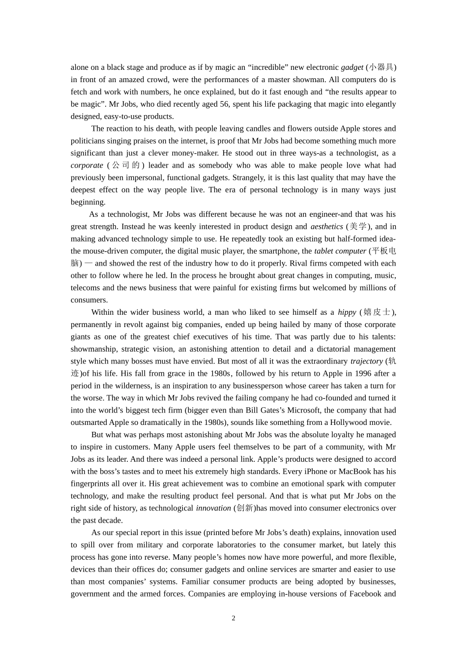 2012年12月英语四级真题及答案（二） .doc_第2页