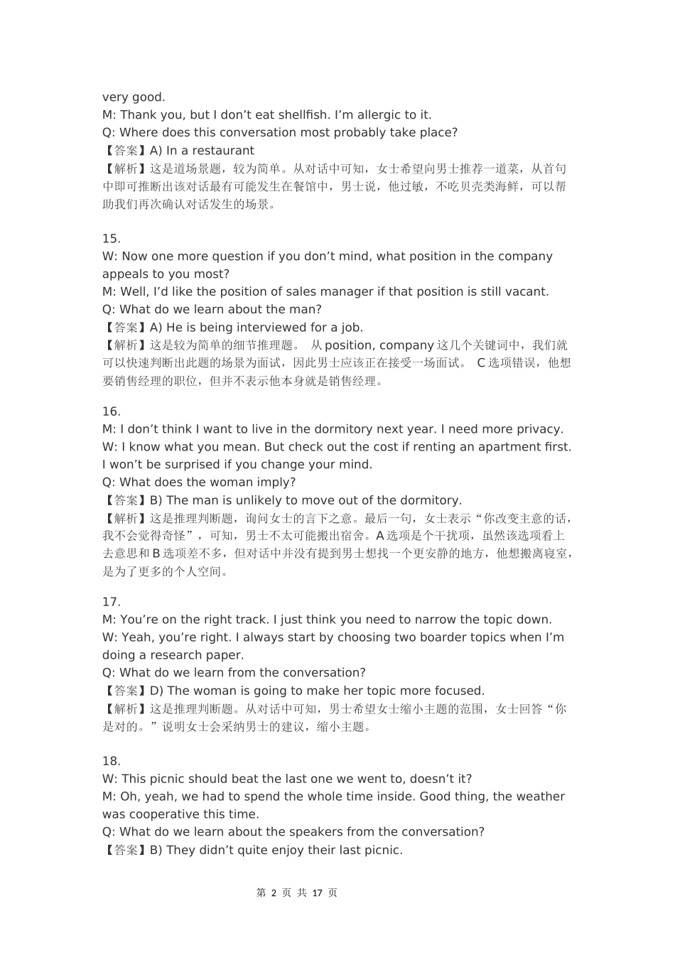 2011年12月英语四级真题解析+听力原文.docx_第2页