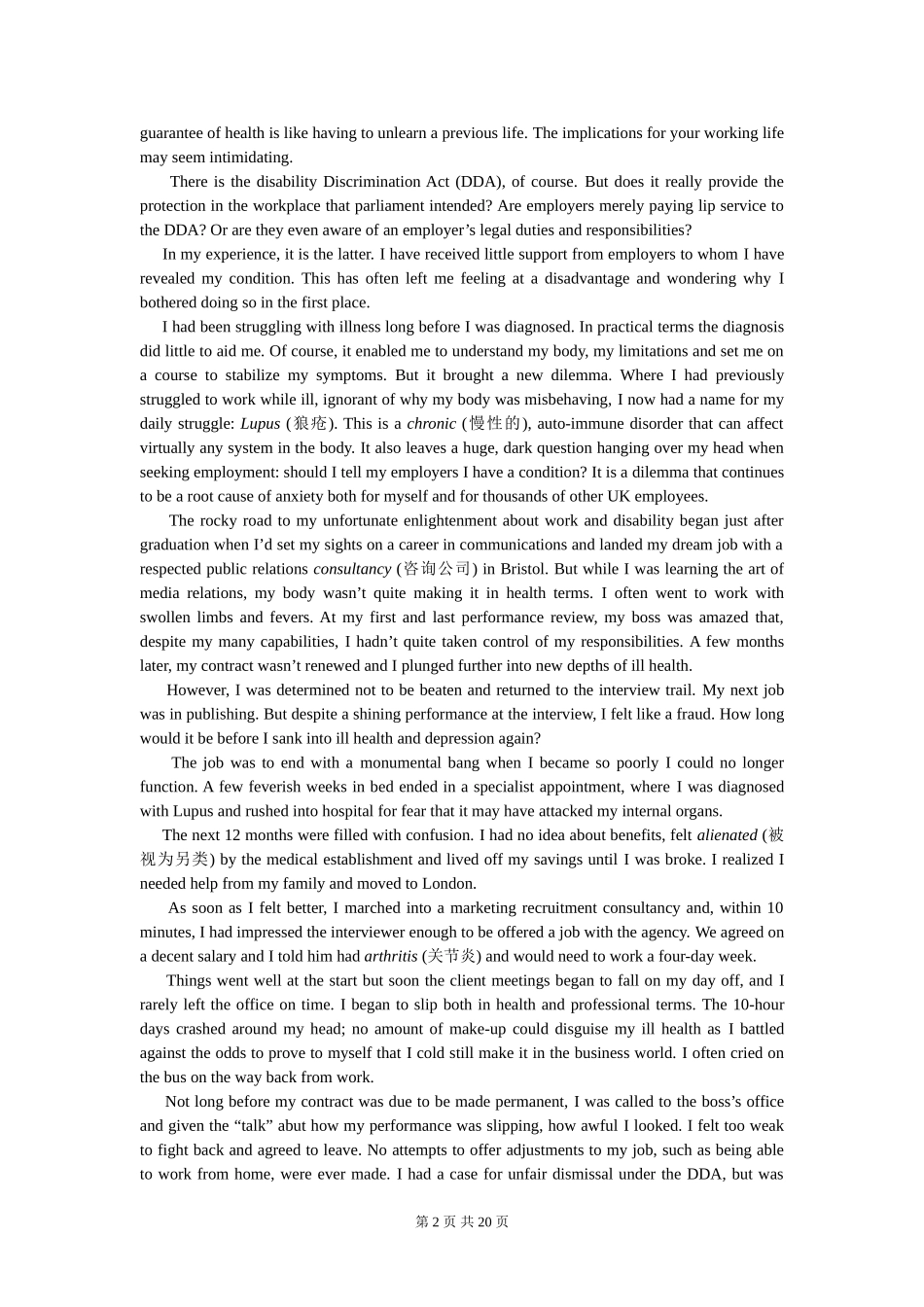 2012年12月英语四级真题及答案（三） .doc_第2页