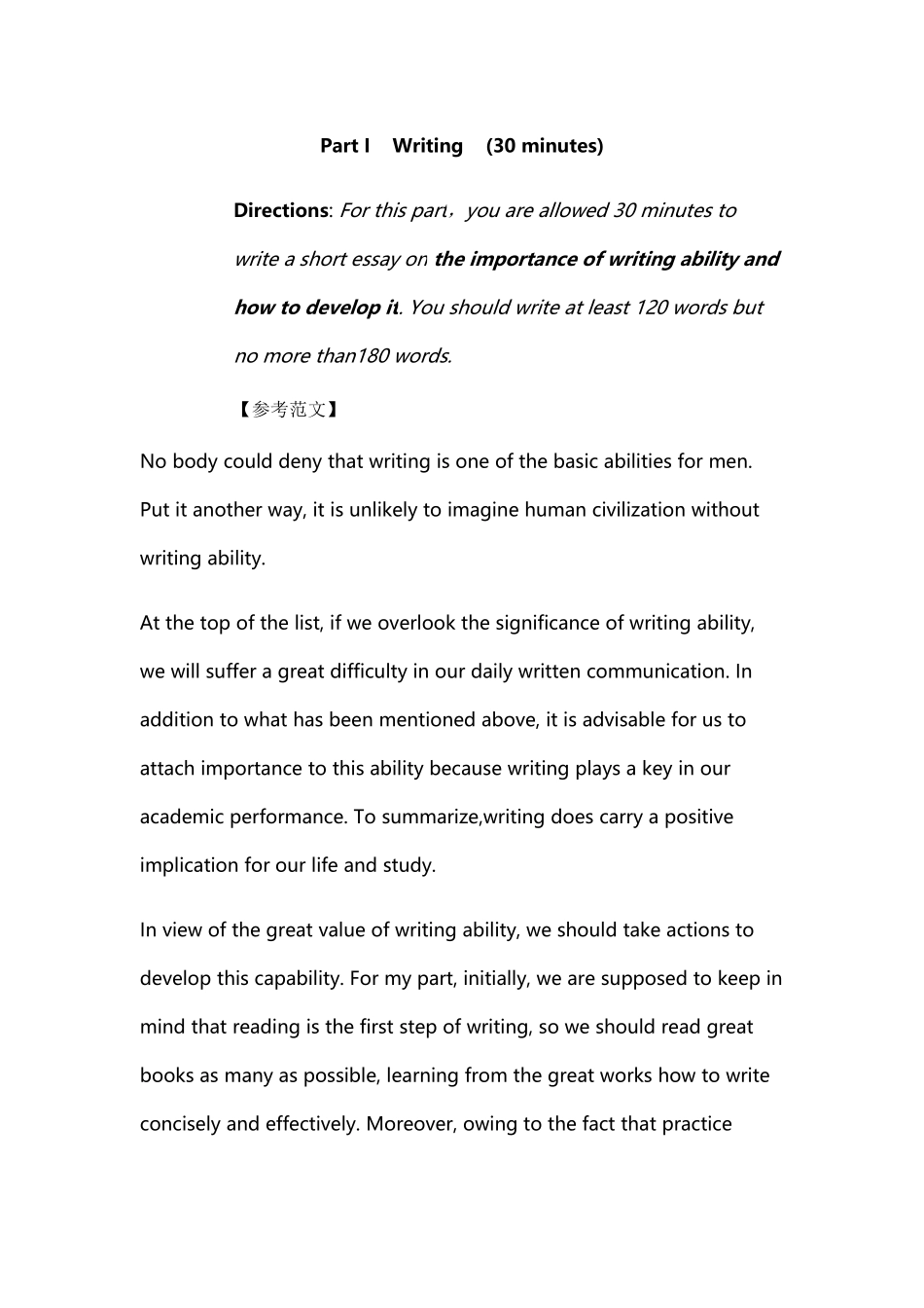 2018年6月大学英语四级考试真题及参考答案听力原文与解析.docx_第1页