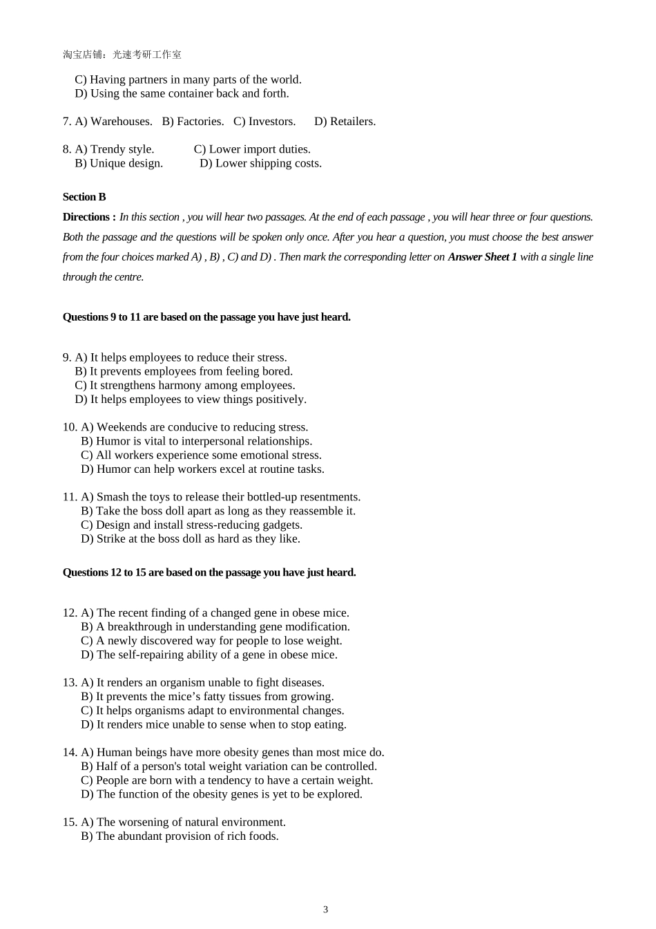 2020年07月六级真题（全1套）.docx_第3页