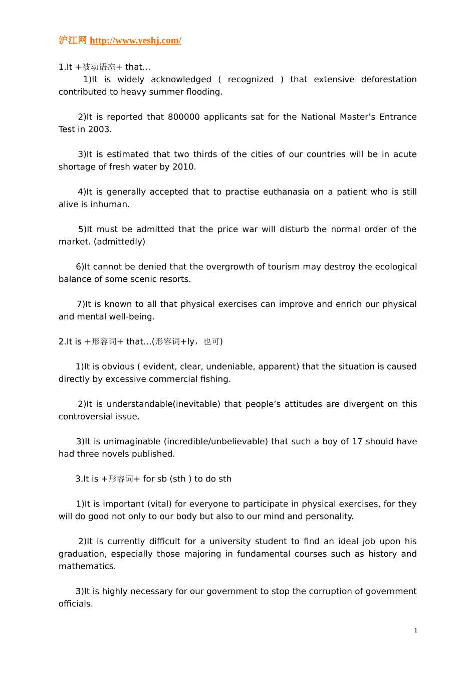 四六级作文句型荟萃.doc_第1页