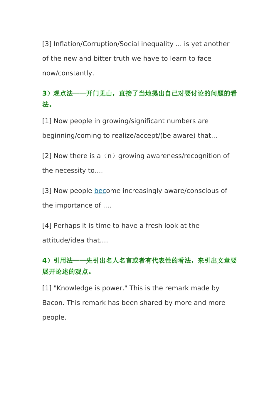 英语六级作文开头句型6大写法.doc_第2页