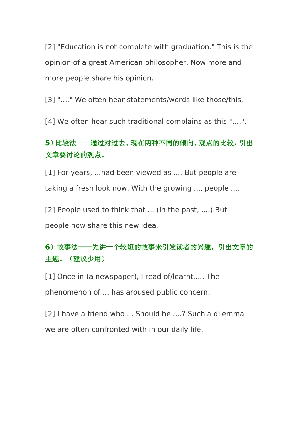 英语六级作文开头句型6大写法.doc_第3页