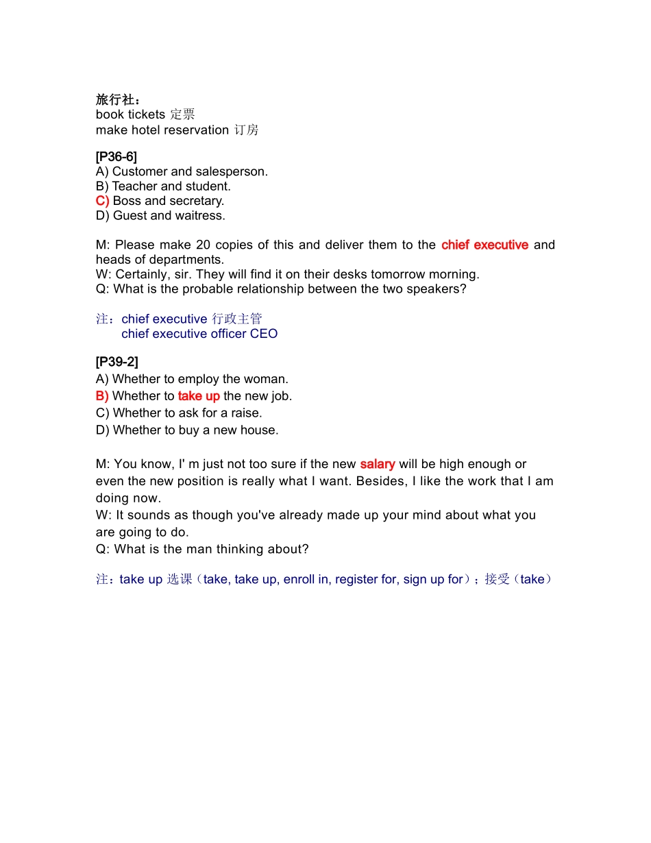 5.地点关系(缺).doc_第2页