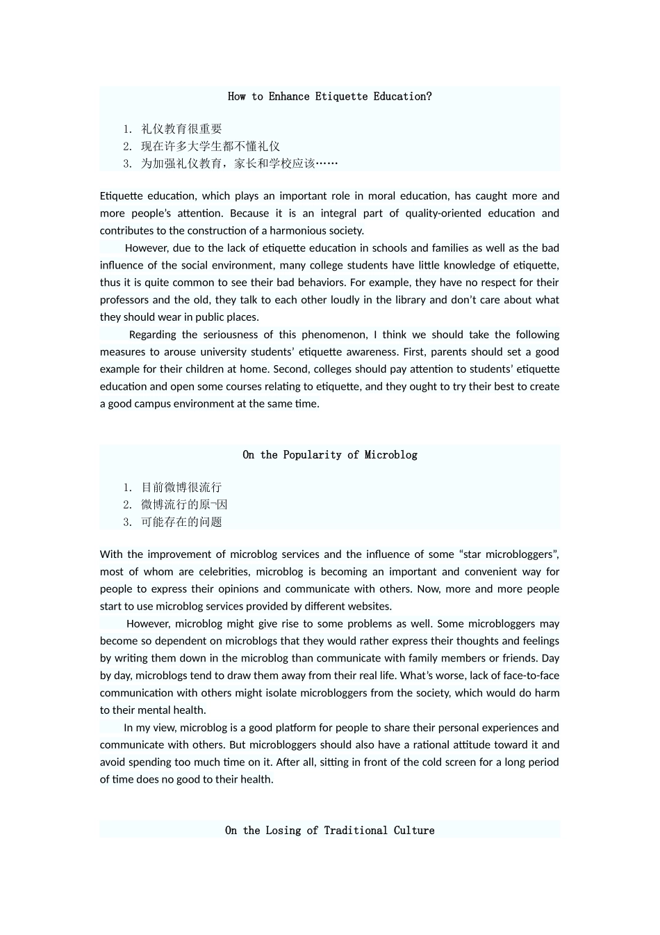 CET-6 六级考试必备范文10篇.docx_第1页