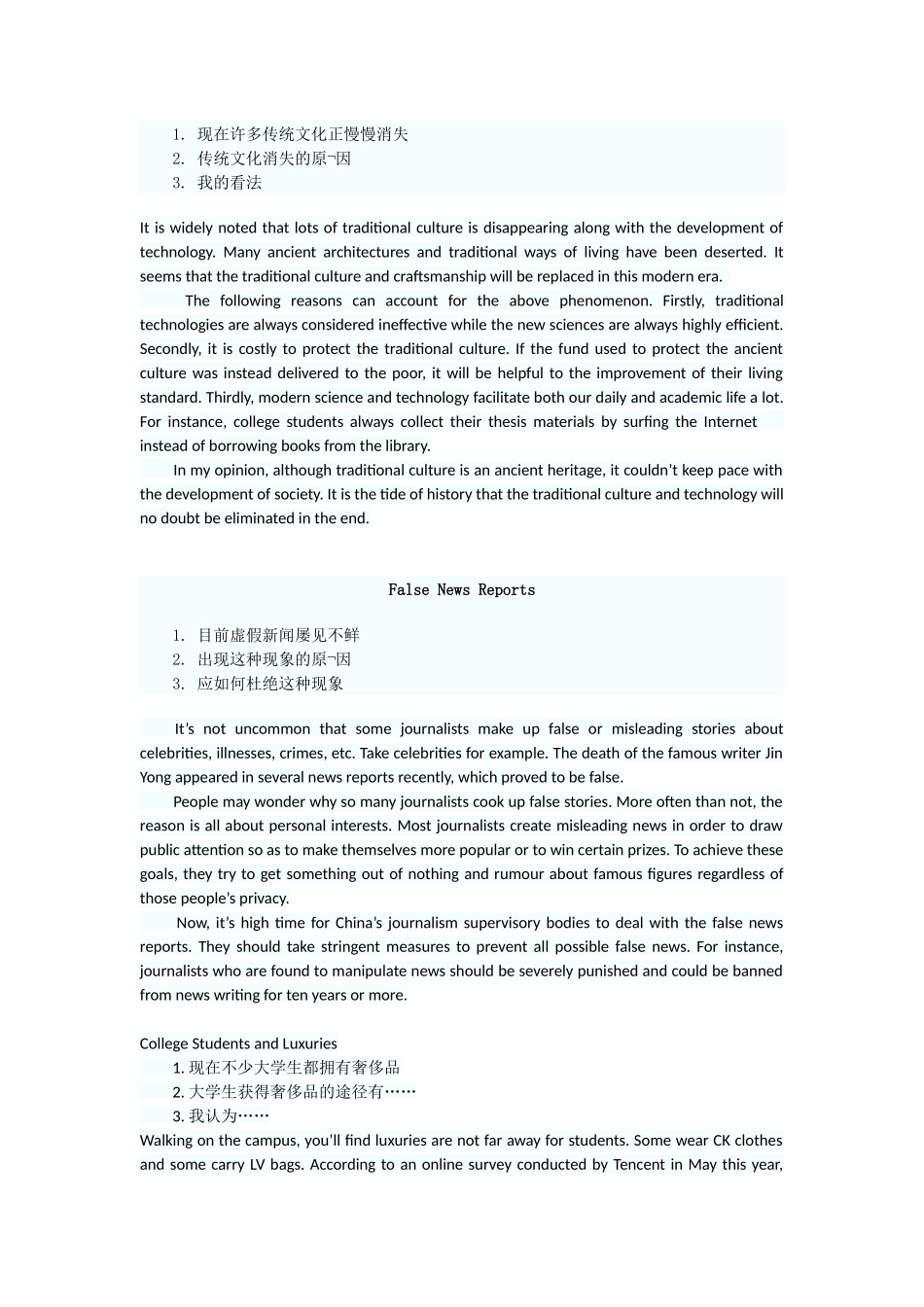 CET-6 六级考试必备范文10篇.docx_第2页