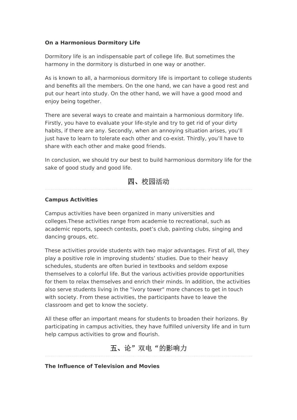 英语四级作文范文集锦.doc_第2页