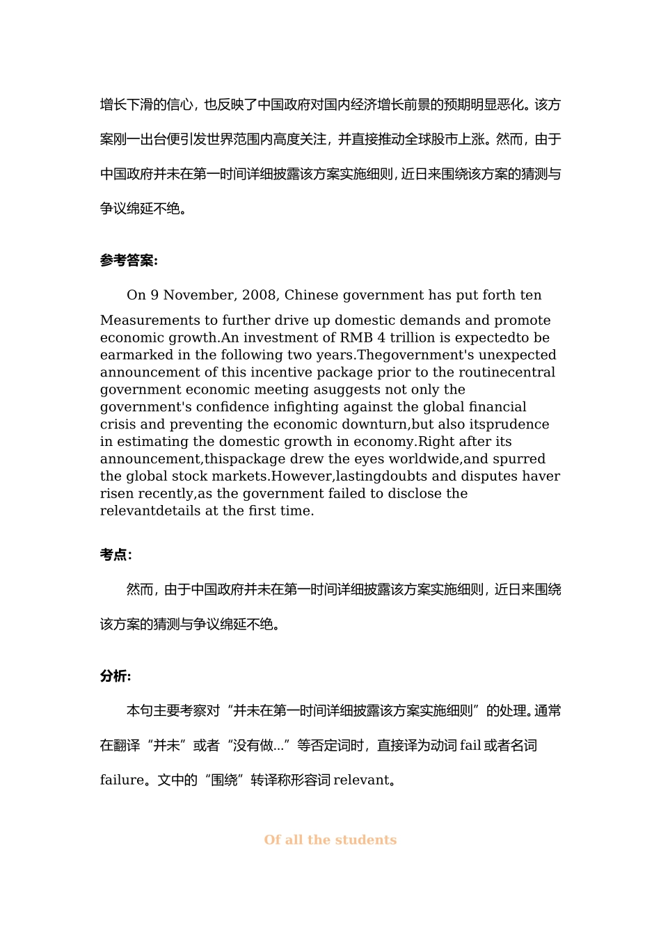 四六级小贴士：作文替换词&amp;amp;翻译练习.doc_第3页