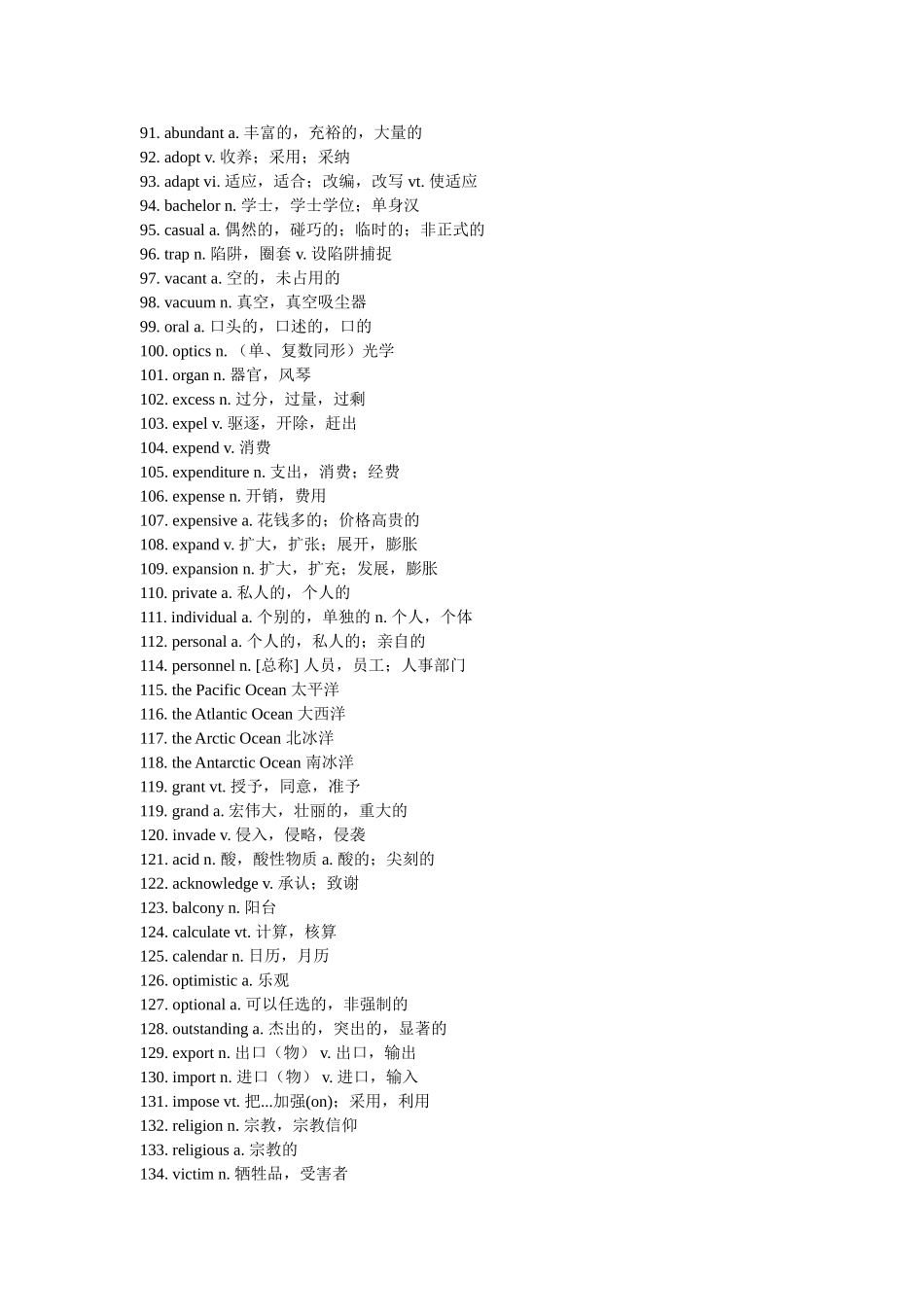 新四级冲刺需牢记的700核心词.doc_第3页