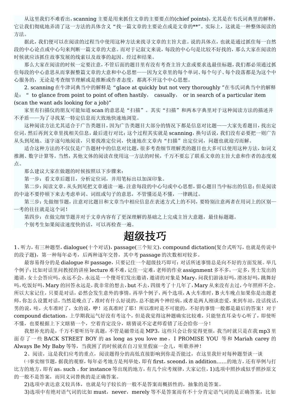 英语四级备考大全(超级技巧 100重点单词 100短语 作文模板 100名人名言).doc (1).doc_第2页